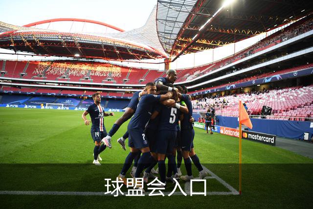 关于球盟会入口